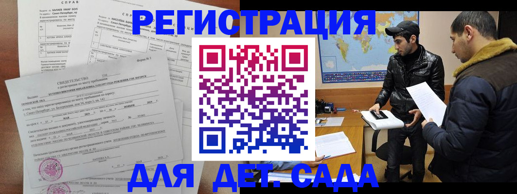 прописка для кредита в Николаевске-на-Амуре